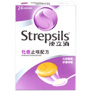 Strepsils使立消化痰清肺舒缓咽喉异物感润喉糖含片香港同款