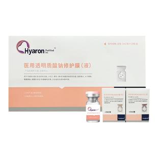 Dongkook/东国水光针西林瓶透明质酸钠水光原液基础滚针微针自打