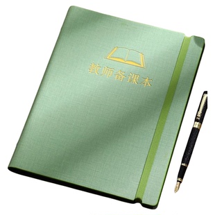 活页备课本教师专用教案本幼儿园课时计划本加厚小学听课笔记本老师舞蹈英语数学记录薄学生用手写教学设计