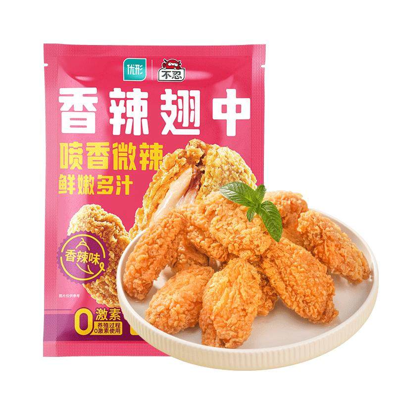 凤祥食品香辣鸡翅中炸鸡半成品快手菜空气炸锅食材脆皮炸鸡翅中