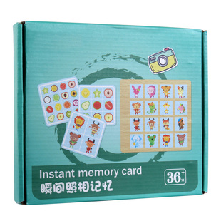 瞬间记忆卡照相记忆右脑开发教具注意力宫格板拼图3-6岁儿童玩具