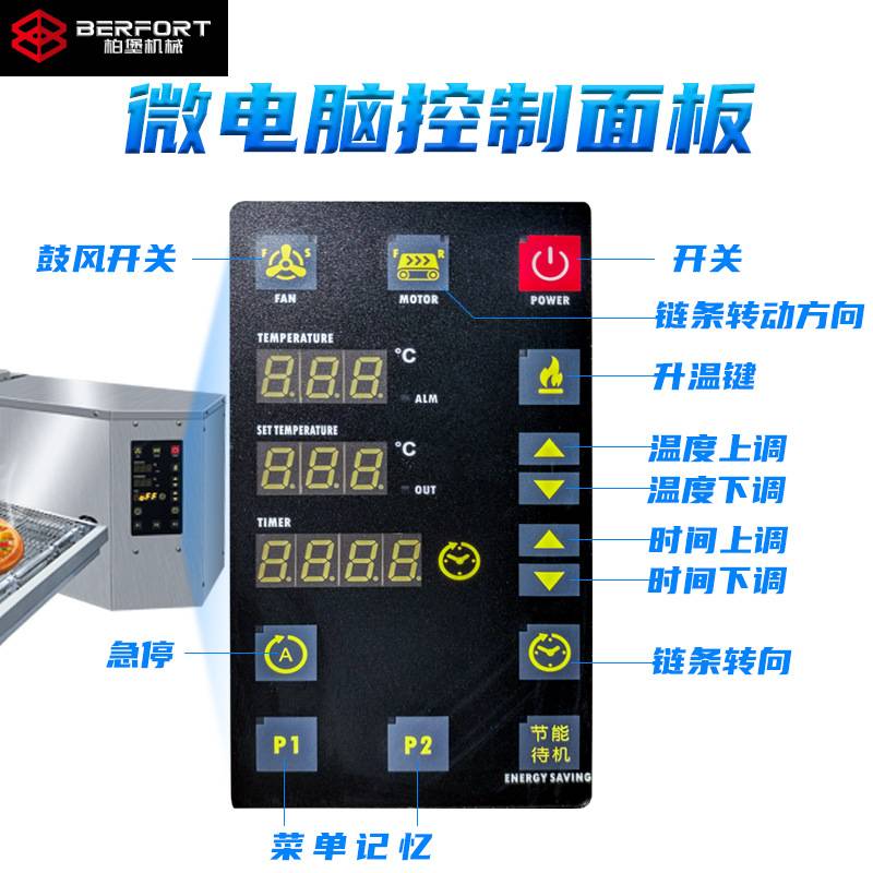 商用链条式披萨炉链式披萨炉塔斯汀汉堡炉现烤汉堡烤炉工厂批发