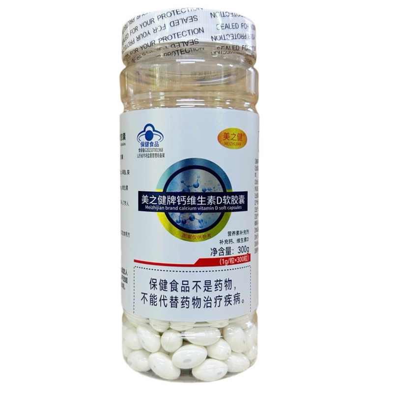美之健钙维生素D软胶囊300粒补钙