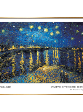 梵高罗纳河上的星夜挂画后印象派油画北欧小众艺术星空麦田装饰画