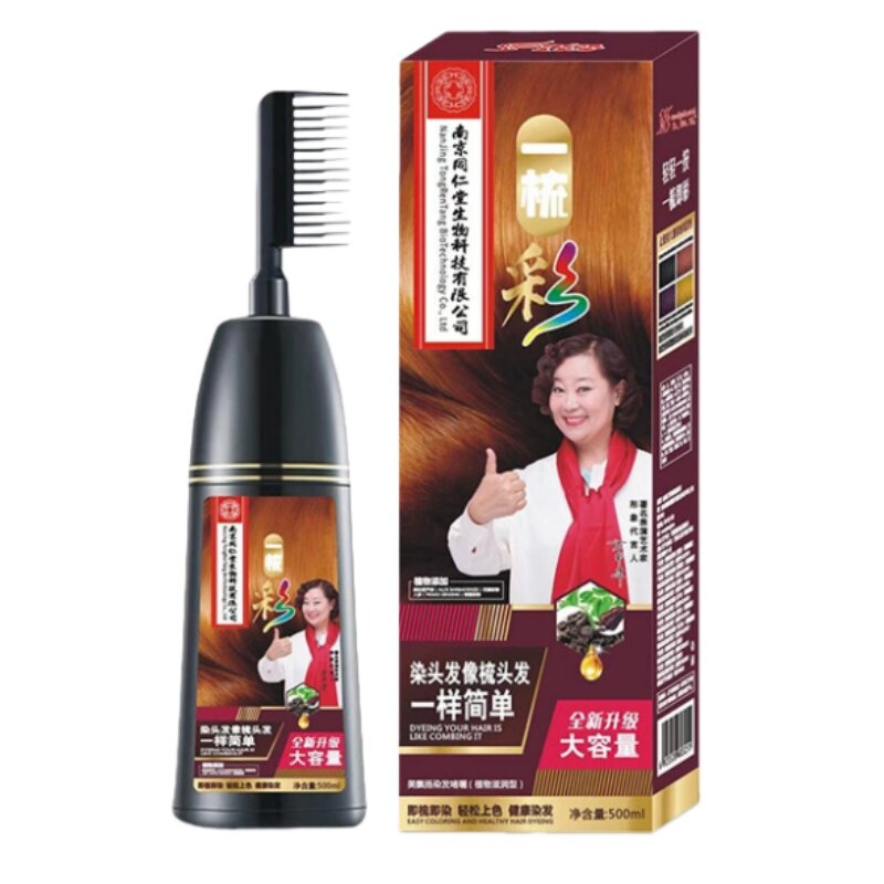 染发梳黑茶色染发剂男女孕妇用植物天然纯无刺激染发膏十大名品牌