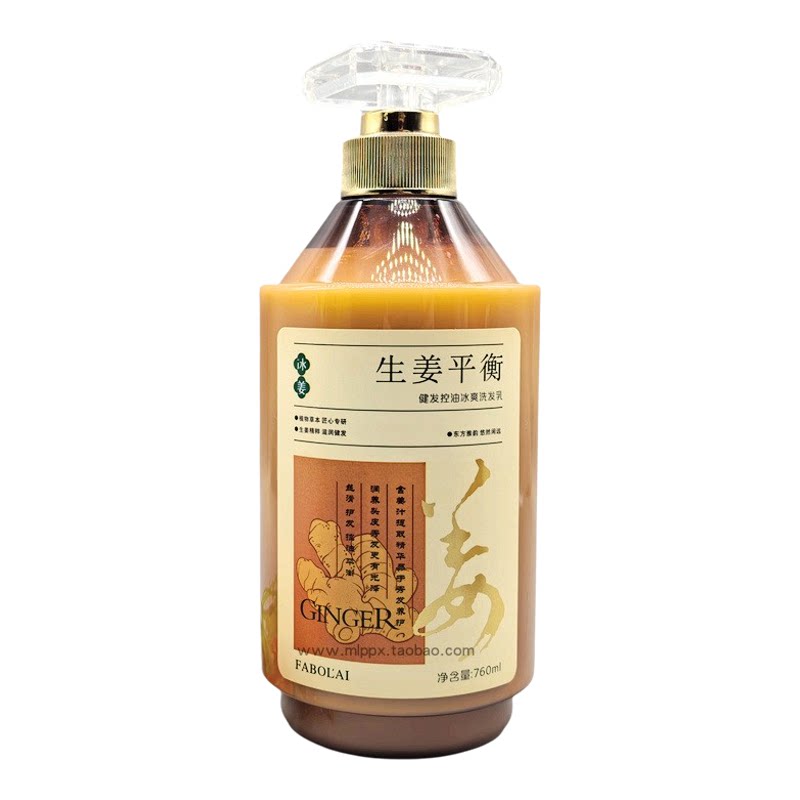 生姜控油平衡去屑止痒洗发水