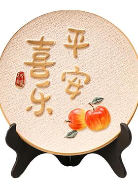 新中式创意陶瓷摆盘客厅玄关酒柜装饰品摆件平安喜乐乔迁新居礼品