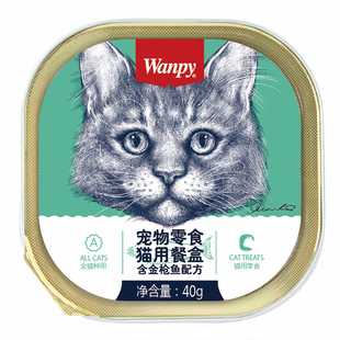 wanpy顽皮猫罐头餐盒猫零食猫咪湿粮鲜封包成猫拌饭增肥营养补充
