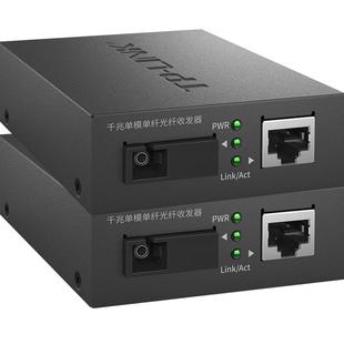 TP-LINK普联TL-FC311A/B-20千兆光纤收发器一对装单模单芯光电转换器SC大方口5V电源1000M高速双向远距离20km