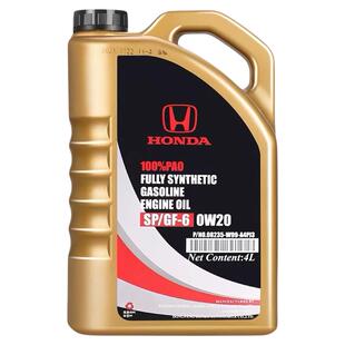 东风本田0W20全合成机油十一代思域CRV艾力绅XRV享域杰德原厂专用