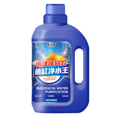 鱼缸净水剂净化清洁剂不伤鱼