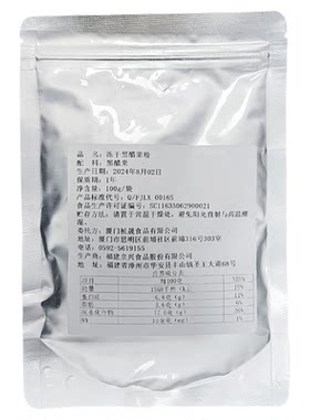 烘焙调饮用西井冻干黑醋栗粉100g