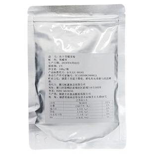 西井冻干黑醋栗粉100g黑加仑冻干蛋糕面包调饮酸奶烘焙奶茶店商用