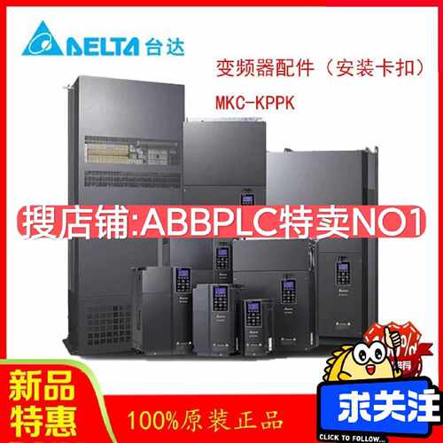 正品Delta台达 AMD变频器配件 I/O扩展卡