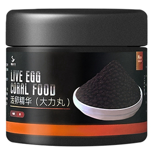 粤海活卵精华软体lps脑类大力丸大口器珊瑚粮SPS硬骨微颗粒粉末粮
