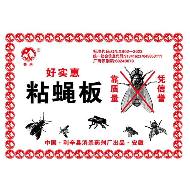 苍蝇贴强力粘蝇纸粘蚊贴养殖场专业驱苍蝇克星捕捉通灭粘蝇板