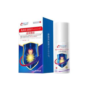 包皮龟头炎真菌感染霉菌性男性丘疹止痒喷雾剂念珠菌性白垢消洗液