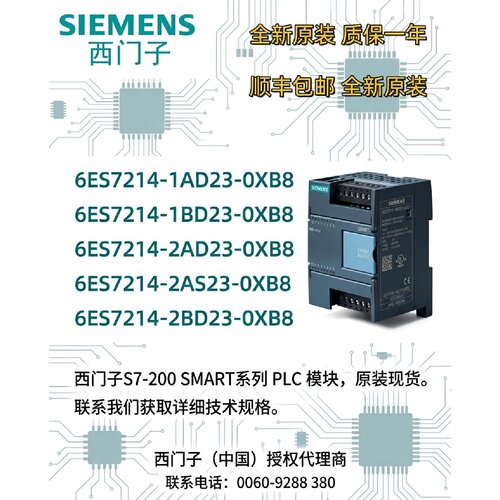 议价全新西门子PLC6ES7214-1AD23/1BD23/2AD23/2AS23/2BD23-0XB8/