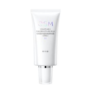 欧诗漫珍珠焕颜修容霜BB霜粉底液保湿遮瑕隔离妆前不易卡粉化妆品