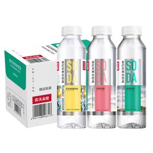 农夫山泉苏打水天然水饮品410ml瓶装整箱无糖饮料白桃柠檬风味