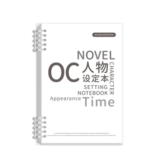 OC人物设定本小说写作大纲框架设定本写小说专用b5活页本子动画分镜创作专用活页纸手稿画册本人设角色模板本