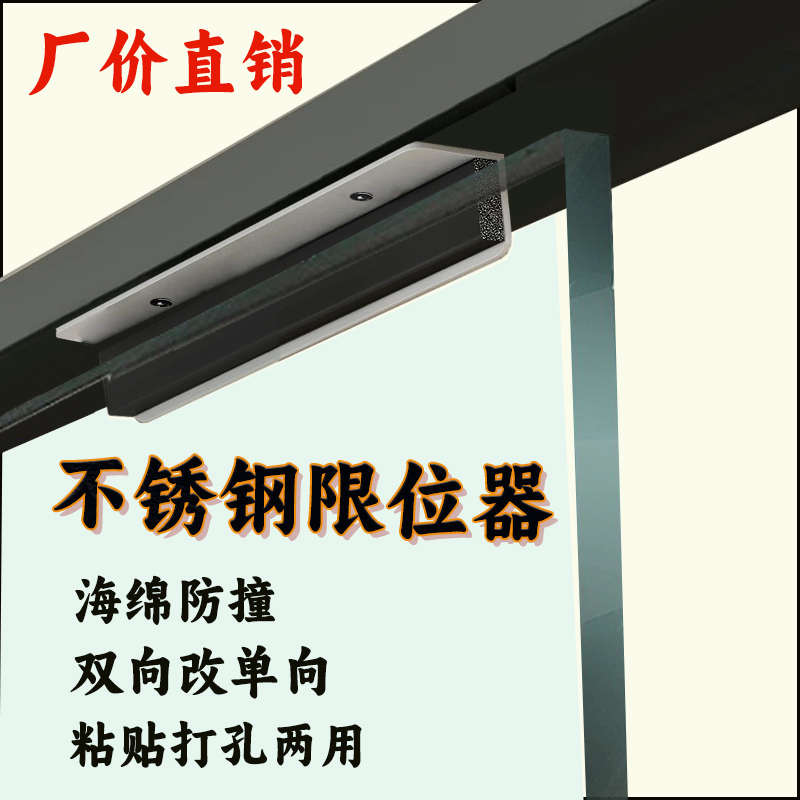 玻璃门限位器挡门器门阻档器单向改器阻防撞固定器摆门开门止单向