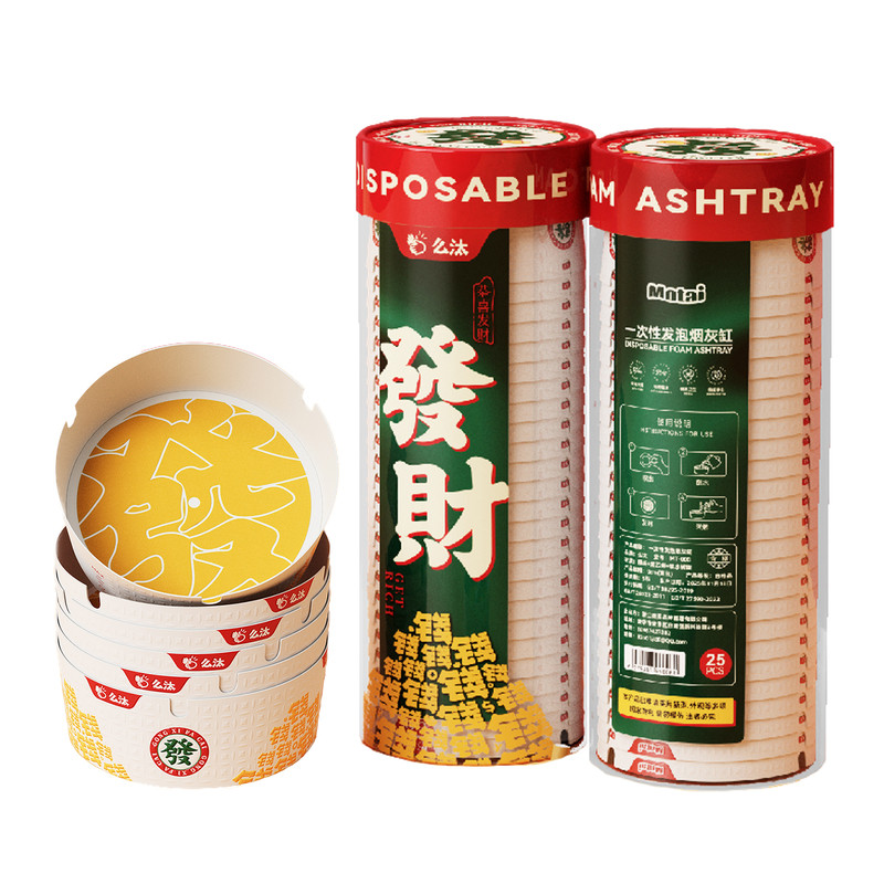 发财一次性烟灰缸自带灭烟沙创意