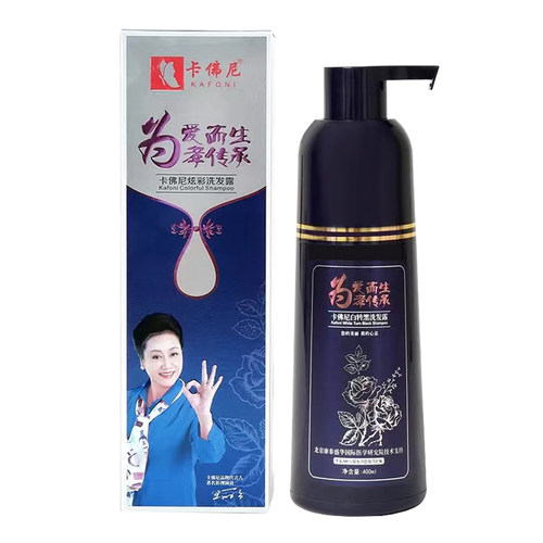正品卡佛尼白转黑洗发露植物染发剂卡芙尼炫彩染发膏卡弗尼洗发水