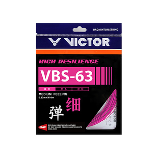 victor胜利羽毛球线高弹耐打vbs63威克多vbs70球拍拉线专用VBS61