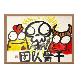 团队骨干图搞笑画送员工同事礼物挂画办公室奖励夸赞相框桌面摆件