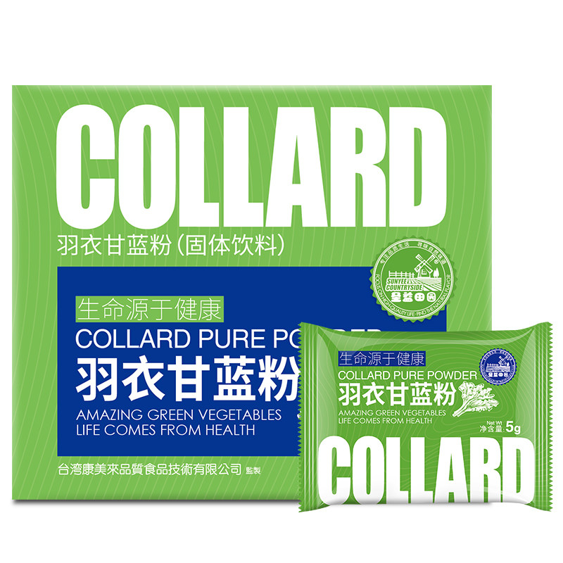 圣益田园羽衣甘蓝粉膳食纤维蔬菜粉冲饮奶昔代餐健身青汁果蔬粉