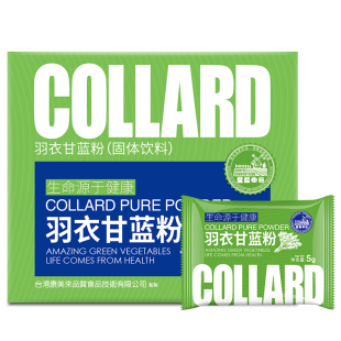 圣益田园羽衣甘蓝粉膳食纤维蔬菜粉冲饮奶昔代餐健身青汁果蔬粉