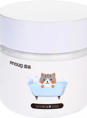 黑下巴克星猫咪油膏宠物清洁