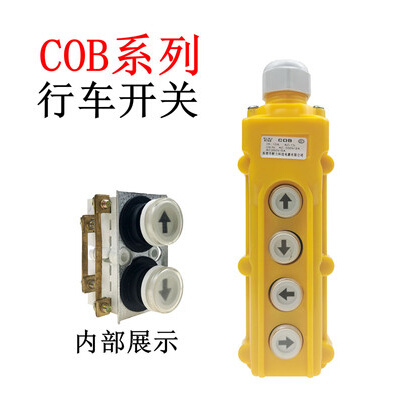 航吊紧急微型COB63a61a电控盒62a行车按钮控制手柄操作开关盒接线