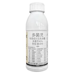国光多菌灵多灵多菌菌灵杀菌剂植物果树用多白粉病黑斑病专用
