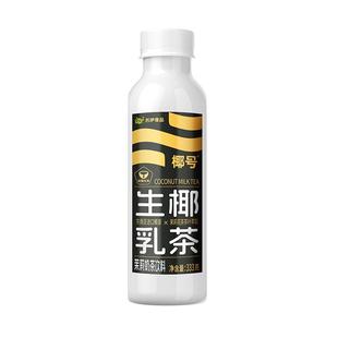 椰号生椰乳茶FPN生榨椰汁+纯牛乳+茉莉花茶茶叶萃取333g*15瓶