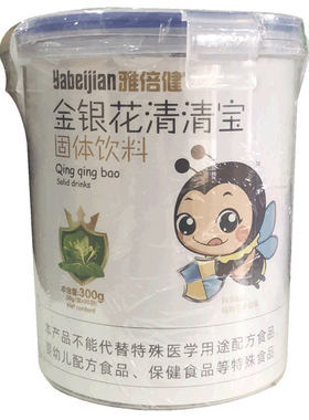 雅倍健金银花清清宝宝火菊花晶精