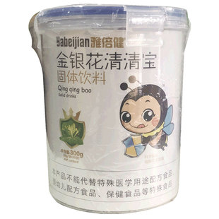 雅倍健金银花清清宝 菊花晶精上火宝宝 降去罐装送婴幼儿童奶伴侣