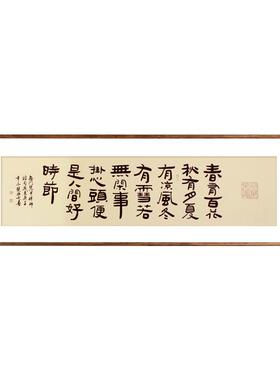 春有字画手写中式书房