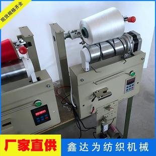 鑫达为纺织机械 价格实惠 厂家直供 单锭机
