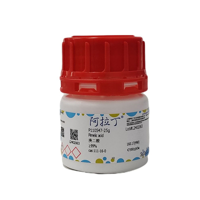 庚二酸实验用阿拉丁化学试剂