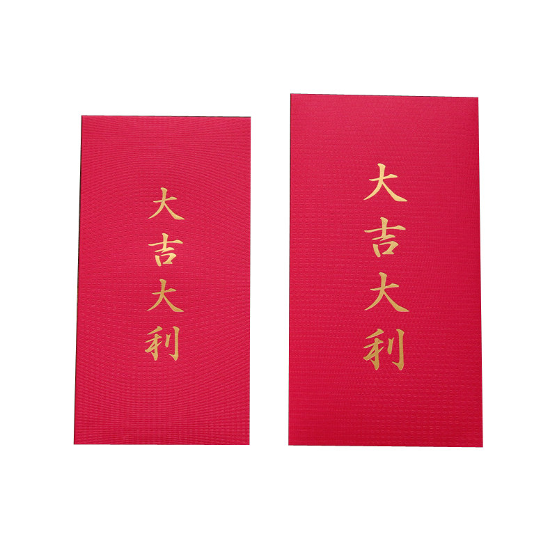 大吉大利红包利是封烫金通用红包