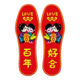 新款百年好合爱情结婚喜庆七层纯棉布花边十字绣鞋垫半成品自己绣