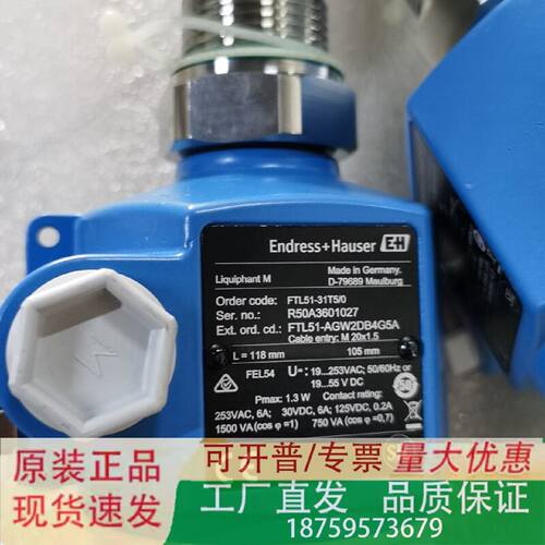 EndressHauserFTL5131T50FTL51AGW2DB4G5A议价议价