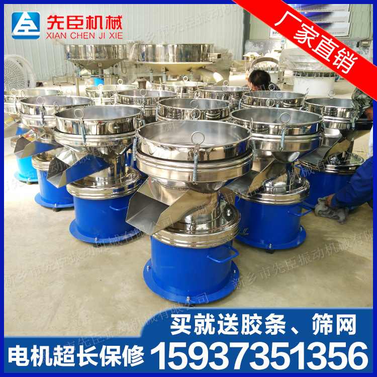 震动筛 塑料静电粉末筛豆浆过滤 电动分样筛面粉筛小型振动筛机