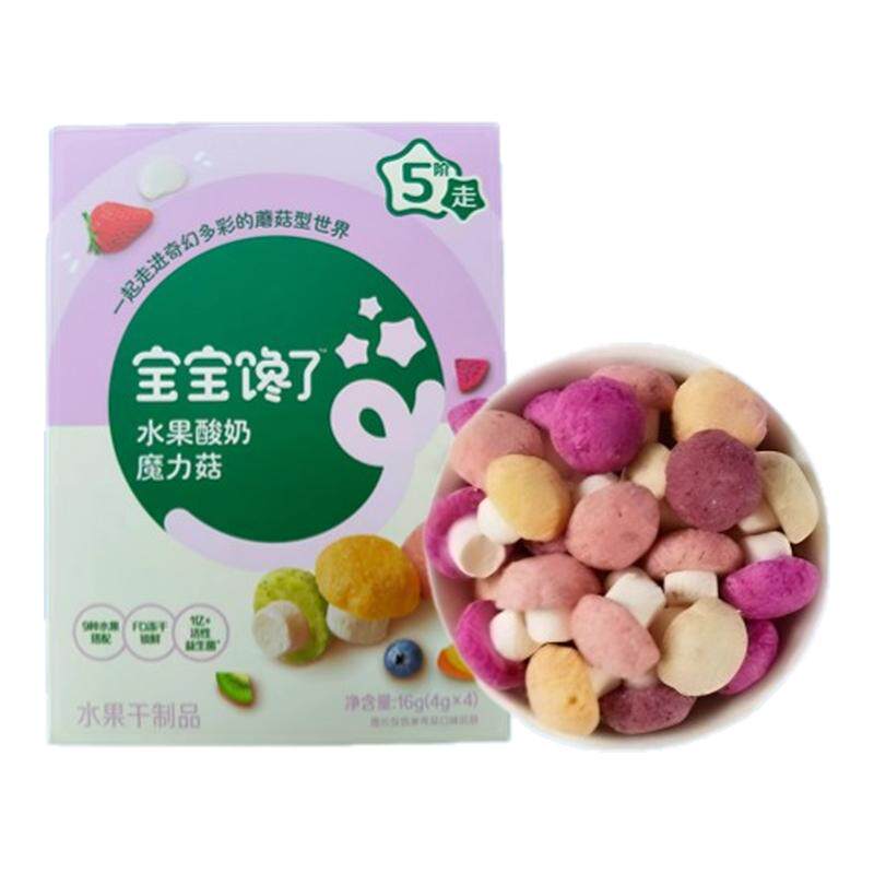 宝宝馋了水果多多酸奶魔力菇溶豆