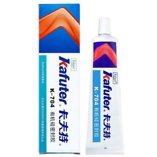 卡夫特704硅橡胶防水密封胶耐高温电子元件固定耐低温绝缘密封胶电路板灌封胶705透明有机硅胶k-704NB稠胶