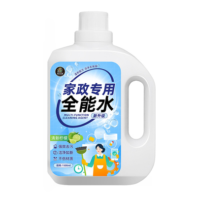 全能水清洁剂家政保洁清洗酒店