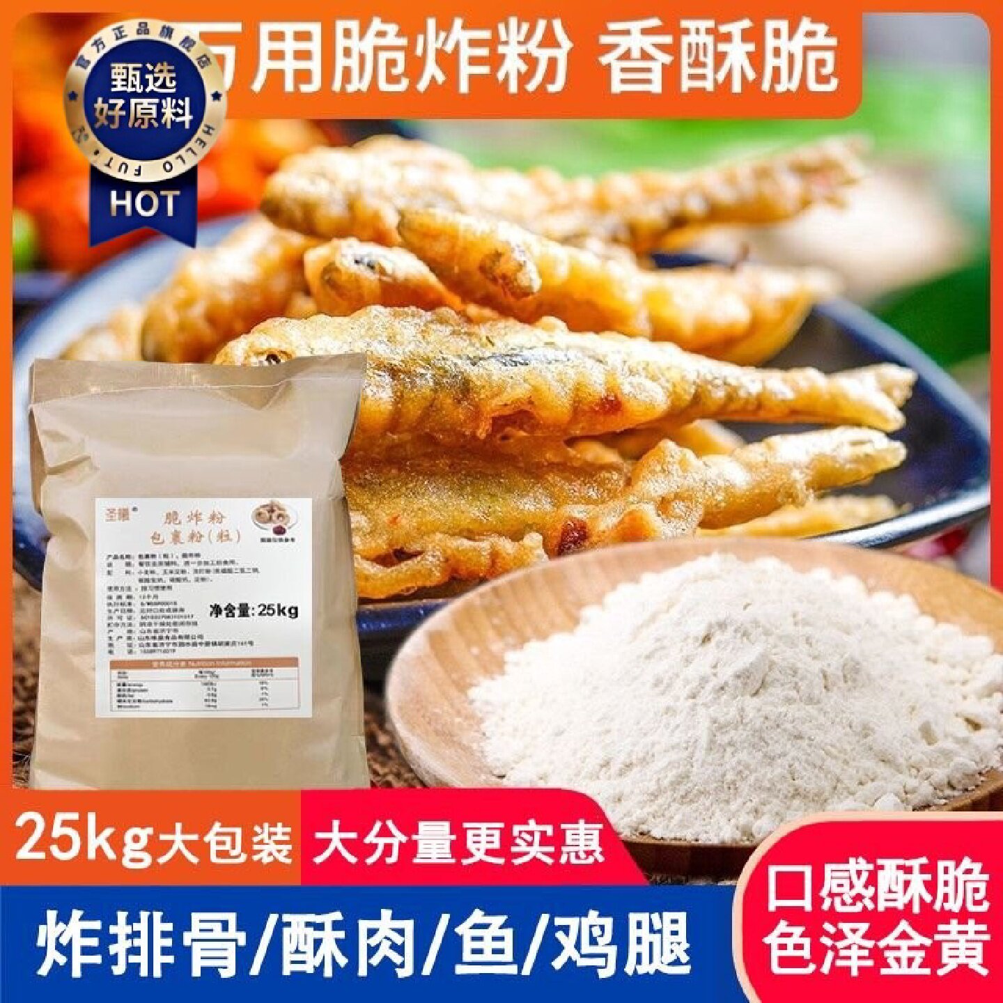 炸鸡脆炸粉香脆脆皮炸粉家用商用无需面包酥脆鱼粉专用肉粉油炸