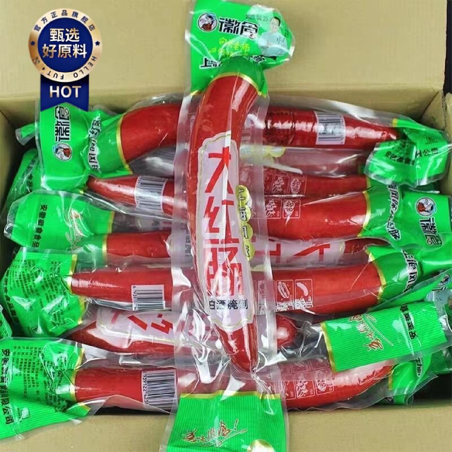 徽食上海风味大红肠熟食真空老式特产正宗鸡肉肠即食香肠烤肠批发